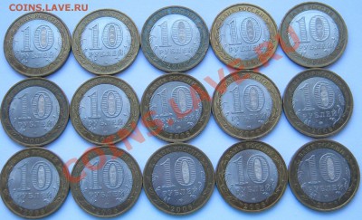 10 р. БМ 2006г."Регионы" – 15 шт. до 15.12; 22:05 мск - IMG_0382 копия