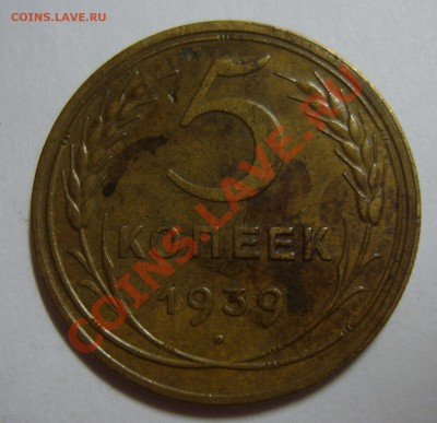 3 коп. 1933,35 гг. - S8309727.JPG