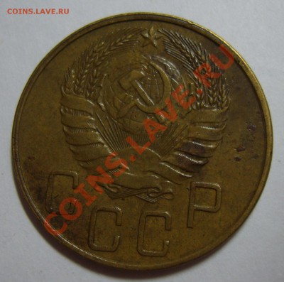3 коп. 1933,35 гг. - S8309726.JPG