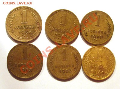 копейки до 57г(36.49.52.53.54.57 бюджетные) 12.12. 22:00мск - IMG_1850