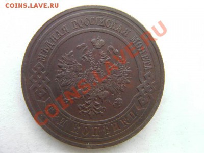 3 копейки 1911 окончание 15.12.13 - SANY1125.JPG