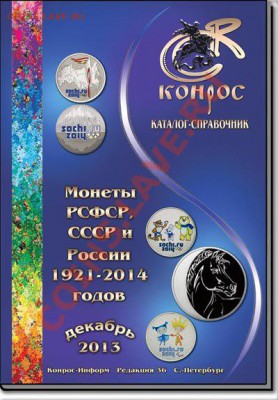 продам новый каталог за рекламу коммерческих сайтов предупреждение! за декабрь 2013г - каталог