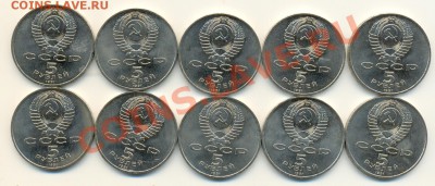 5 рублей Сасунский, 10 шт. Мешковые - сканирование0002