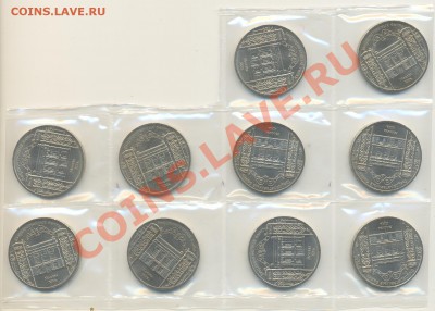5 рублей ГосБанк, 10 шт. Мешковые - сканирование0003