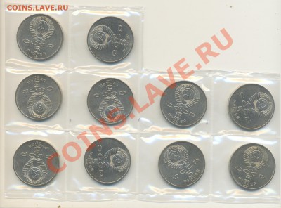 5 рублей ГосБанк, 10 шт. Мешковые - сканирование0004