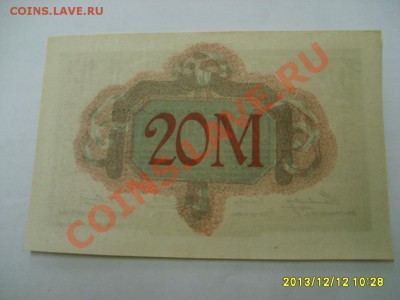 ALTONA,20 МАРОК 1918г(отличная)!!до 13.12.2013 - S6001143.JPG