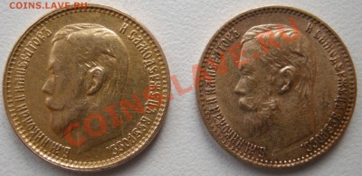 5 рублей 1898.1899 АГ подлинность - Изображение 182