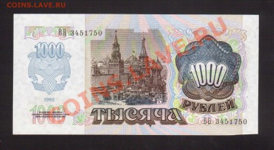 --1000-РУБ.1992.ВБ.UNC.--до.12.12.13-22:00 МСК. - 1000-РУБ.1992-750.