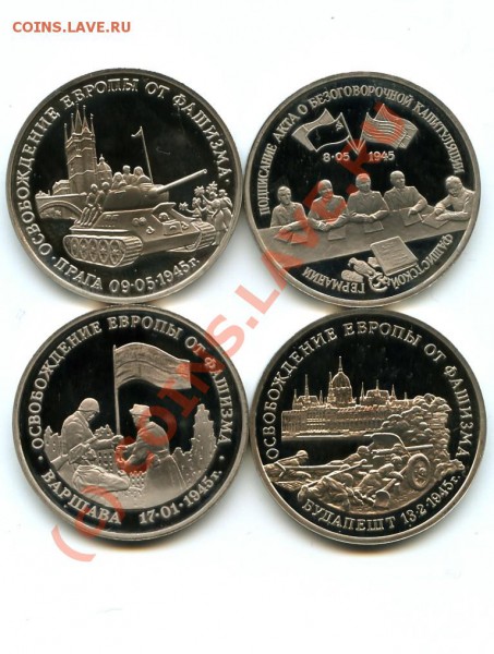 Монеты России 3 р., 1995 г., до 05.02.2010 в 22.00 по МСК - 1.JPG