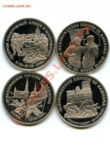 Монеты России 3 р., 1995 г., до 05.02.2010 в 22.00 по МСК - 2.JPG