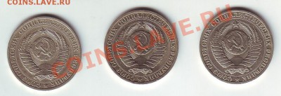 1 рубль 1989-1990-1991 - 2