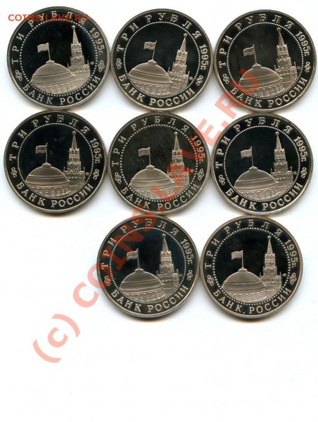 Монеты России 3 р., 1995 г., до 05.02.2010 в 22.00 по МСК - 3.JPG