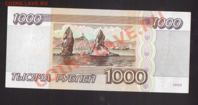 --1000-РУБ.1995.UNC.--до.12.12.13-20:00 МСК. - 1000-РУБ.1995-182.