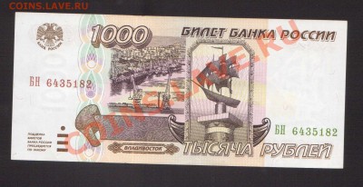 --1000-РУБ.1995.UNC.--до.12.12.13-20:00 МСК. - 1000-РУБ.1995-182