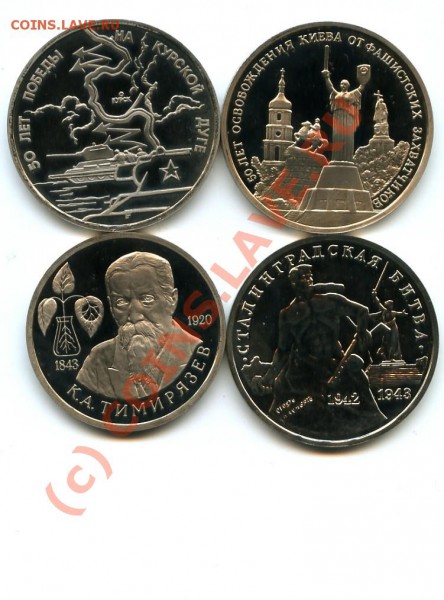 Монеты России 1 р., 3 р., 93 г., до 05.02.10 в 22.00 по МСК - 1.JPG