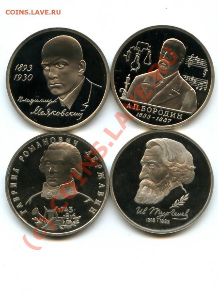Монеты России 1 р., 3 р., 93 г., до 05.02.10 в 22.00 по МСК - 2.JPG