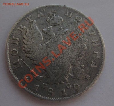 полтина 1819 вес 9.85 - 1