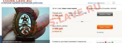 отличник - 2013-12-12_092809