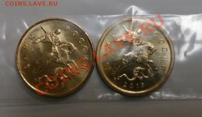 10 копеек 2013 года м и сп до 22.00 13.12.13г. - IMG_20131212_103537