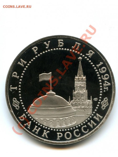 Севастополь 3 р., 94 год, до 05.02.2010 в 22.00 по МСК - 2.JPG