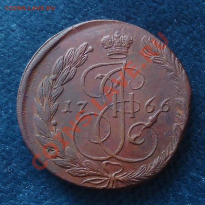 5 копеек 1766г Е.М. Кладовой , до 18.12.13г до 22-00 по МСК - DSC06732_cr