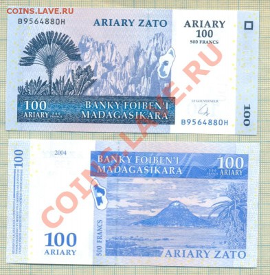Боны иностранные от 5 руб., поштучно и наборами, UNC - Мадагаскар 2004 100ариари 20р