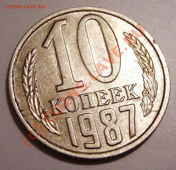 Вопросы по бракам 3к.-90г. и 10к.-87г. - 10_1.JPG