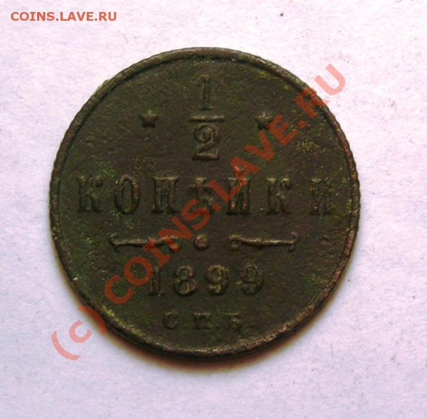 1коп 1933 + разное+инострань до 4.02 с рубля. - DSCN3396.JPG