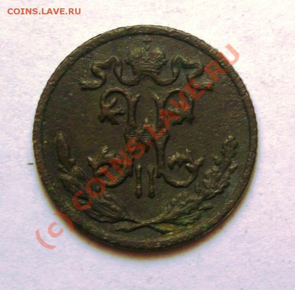 1коп 1933 + разное+инострань до 4.02 с рубля. - DSCN3397.JPG