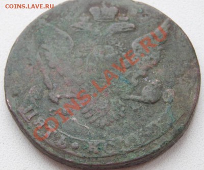5 копеек 1763 ем - 5 63 спм1.JPG