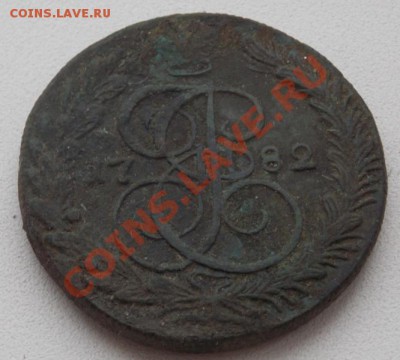 5 копеек 1763 ем - 5 82 км.JPG