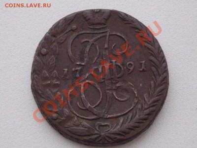 5 копеек 1763 ем - 5 91 ем.JPG