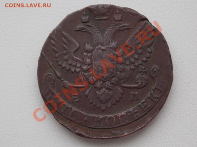 5 копеек 1763 ем - 5 91 ем2.JPG