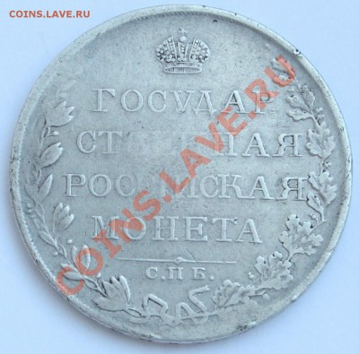 1 рубль 1809 СПБ ФГ до 22-00 мск 13.12.2013 Короткий - 2.JPG