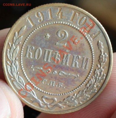 2 копейки 1914 г в коллекцию до 14.12.13 г - монеты 042.JPG