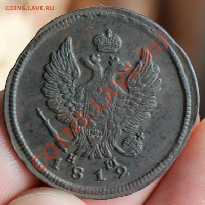 2 копейки 1812 ем нм (на тонкой заготовке!!!) - монеты 023.JPG