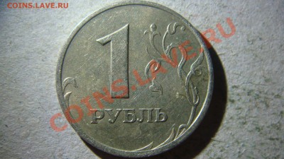 1 рубль 2005 года ММД  правильно ли определил по спецкаталог - DSC06928.JPG