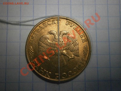50 руб. 1993г.(маг) смещение на оценку. - PC090014.JPG