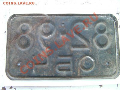 Коллекционирование автомобильных номеров - SANY1294.JPG