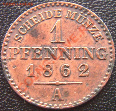 Германия. Пруссия_1 пфенниг 1862(А); до 12.12_22.02мск - 6753
