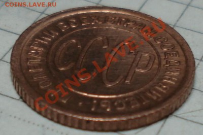 Пол копейки 1927г. Штемпельный блеск. - DSC00138.JPG