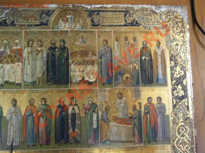 Икона на опознание и оценку. - PC110018.JPG