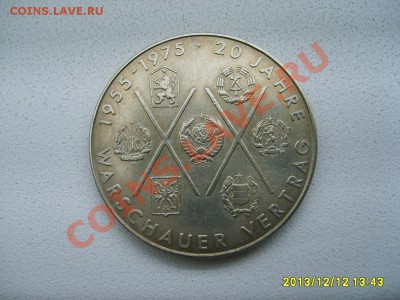 ГДР,10 МАРОК 1975А (20 лет Варшавскому договору)!до 13.12 - S6001187.JPG