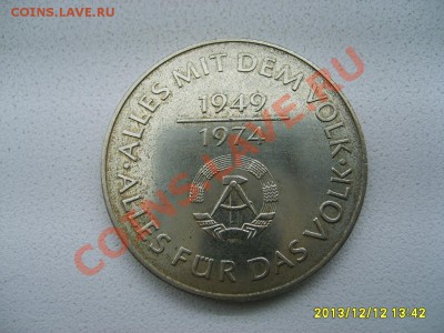 ГДР,10 МАРОК 1974А (25 лет ГДР)!!до 13.12.2013 - S6001185.JPG