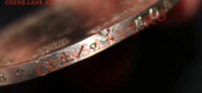 Рубль 1851 - IMG_6519.JPG