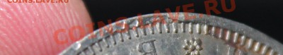 Рубль 1851 - IMG_6521.JPG