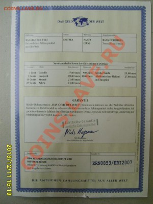 ЭРИТРЕЯ,набор 1991г,6 монет(Unc,сертификат)!до 13.12.2013 - S6001140.JPG