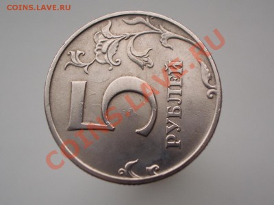 5 рублей 1997 ММД (соударение) на оценку - CIMG1247.JPG