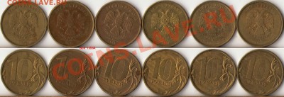 10рублей 2012г.шт.1.23(2шт)+бонусы,всего 10 монет до 18 дека - 1