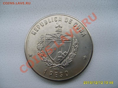 КУБА,1 ПЕСО 1981г (14 игры ,символ- "крокодил")!до13.12.2013 - S6001206.JPG